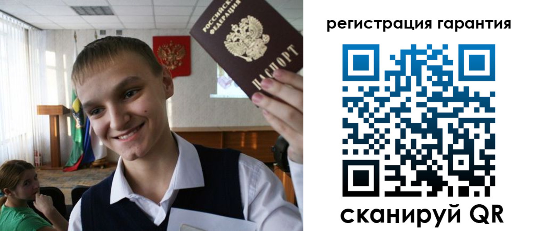 прописка для школы в Кургане