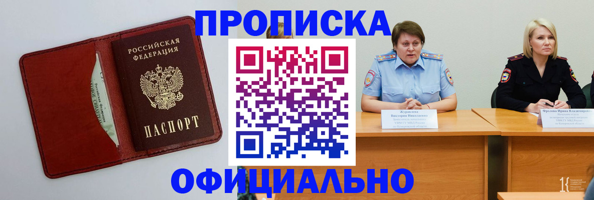 найти адрес прописки в Кургане